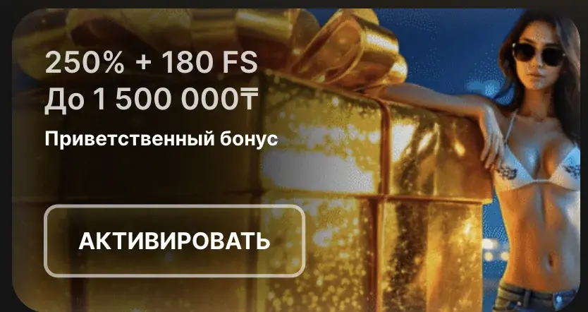 BoostWin